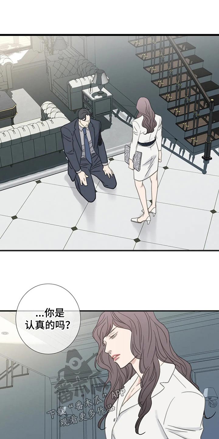 第44章：认真的0