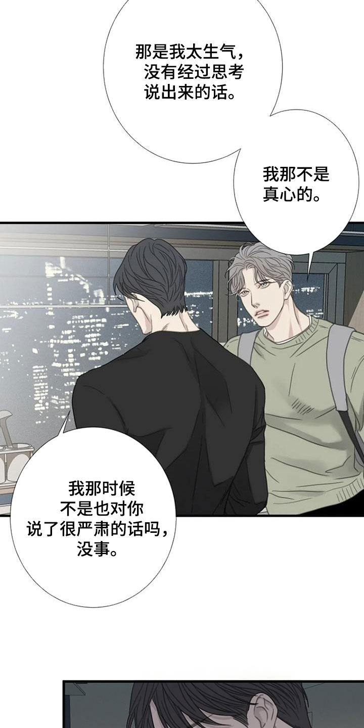 第56章：【第二季】负负得正1