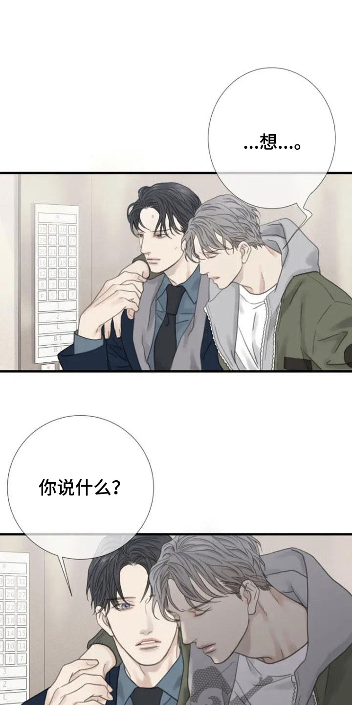 第7章：醉酒9