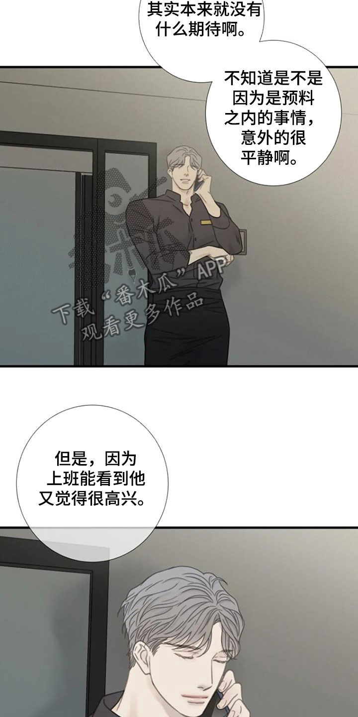 第31章：失恋12