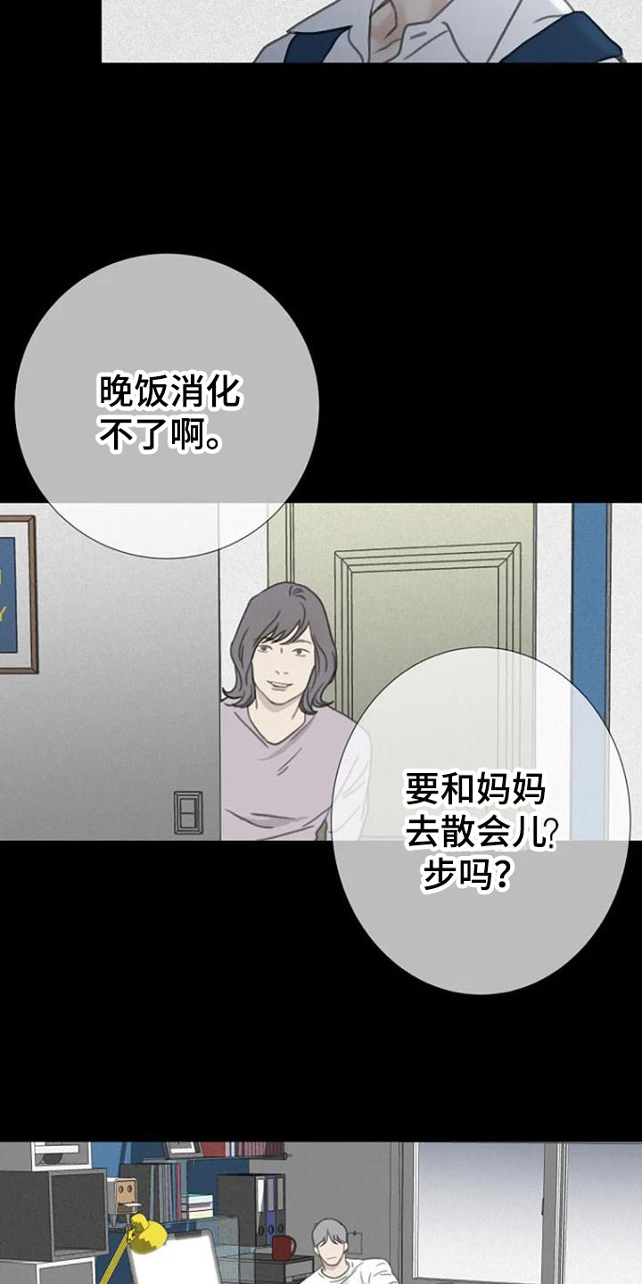 第13章：夜跑6