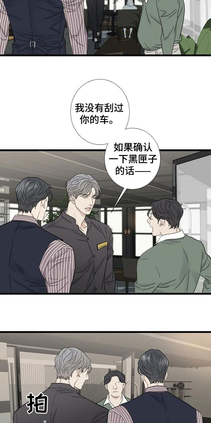 第33章：找茬2