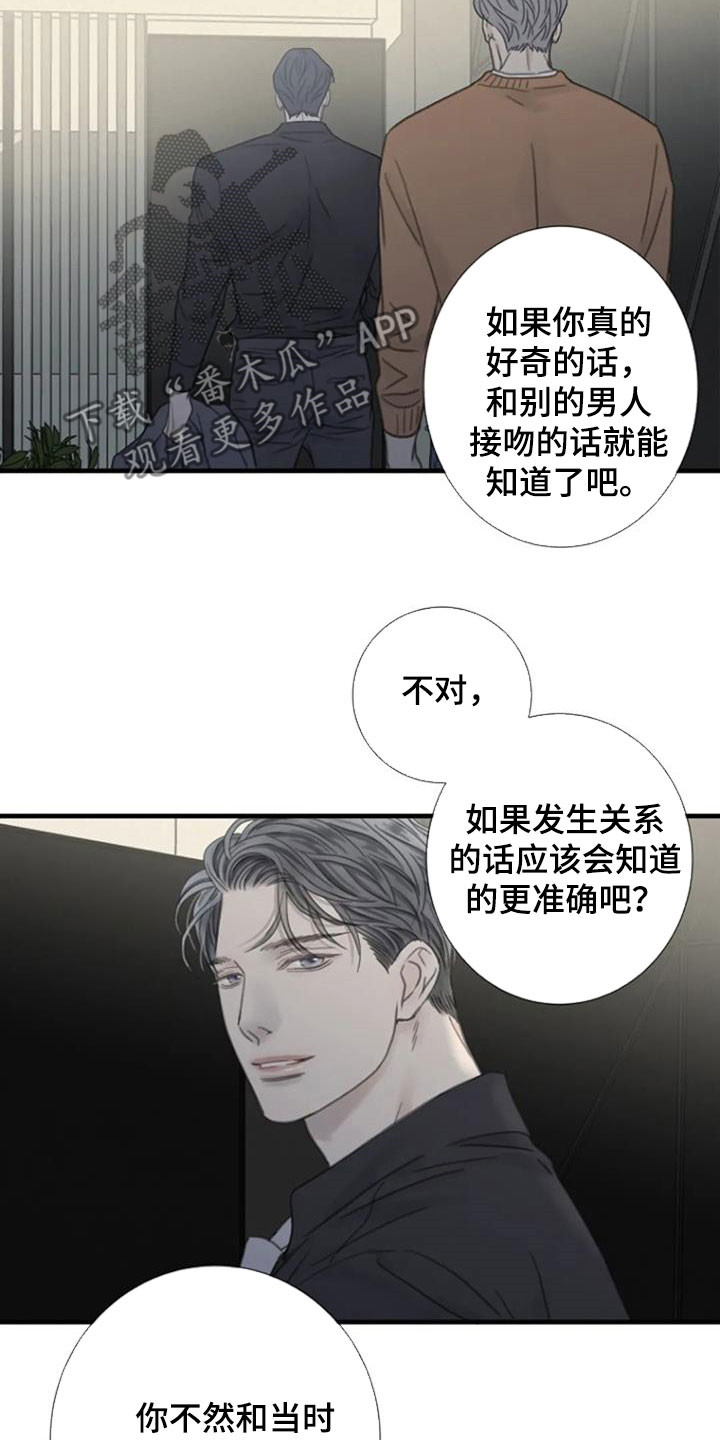 第29章：别碰我17