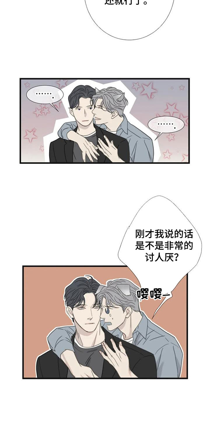 第53章：【第二季】不妨碍3