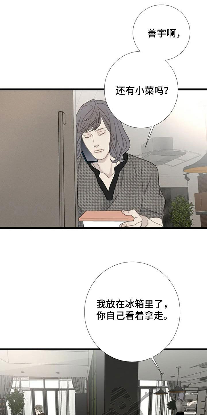 第85章：【第二季】怀疑7