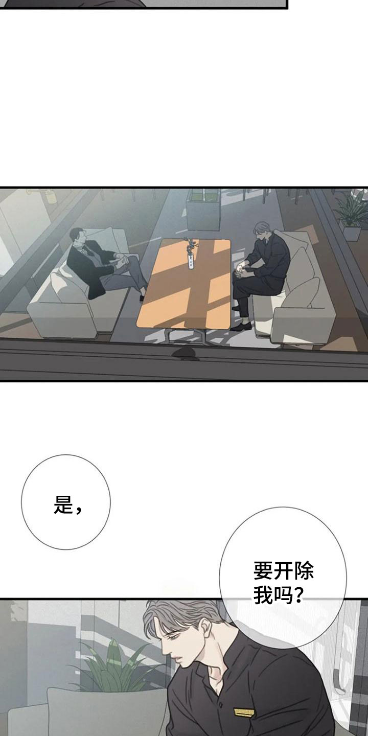 第19章：交谈7