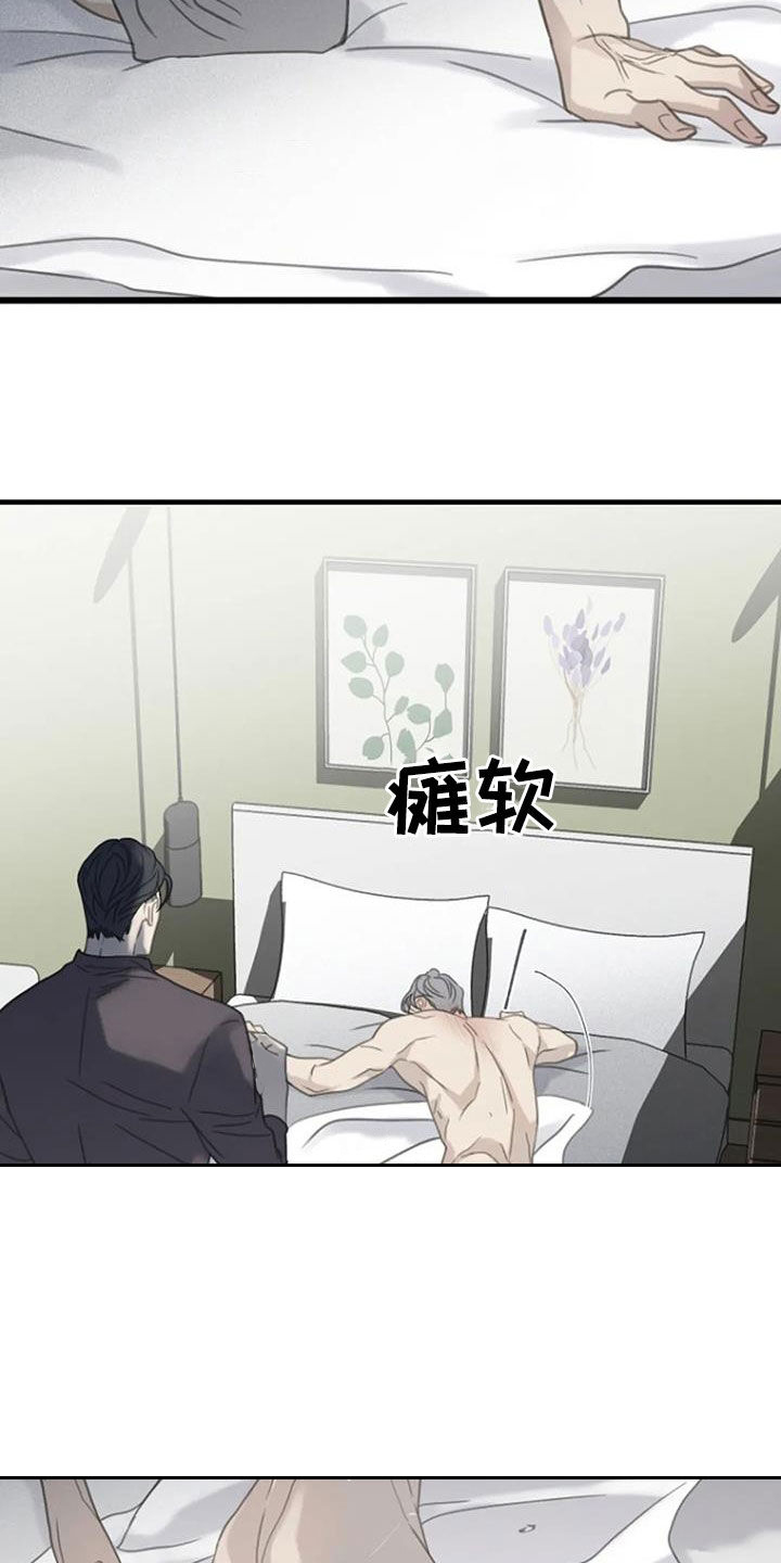 第63章：【第二季】恐惧8