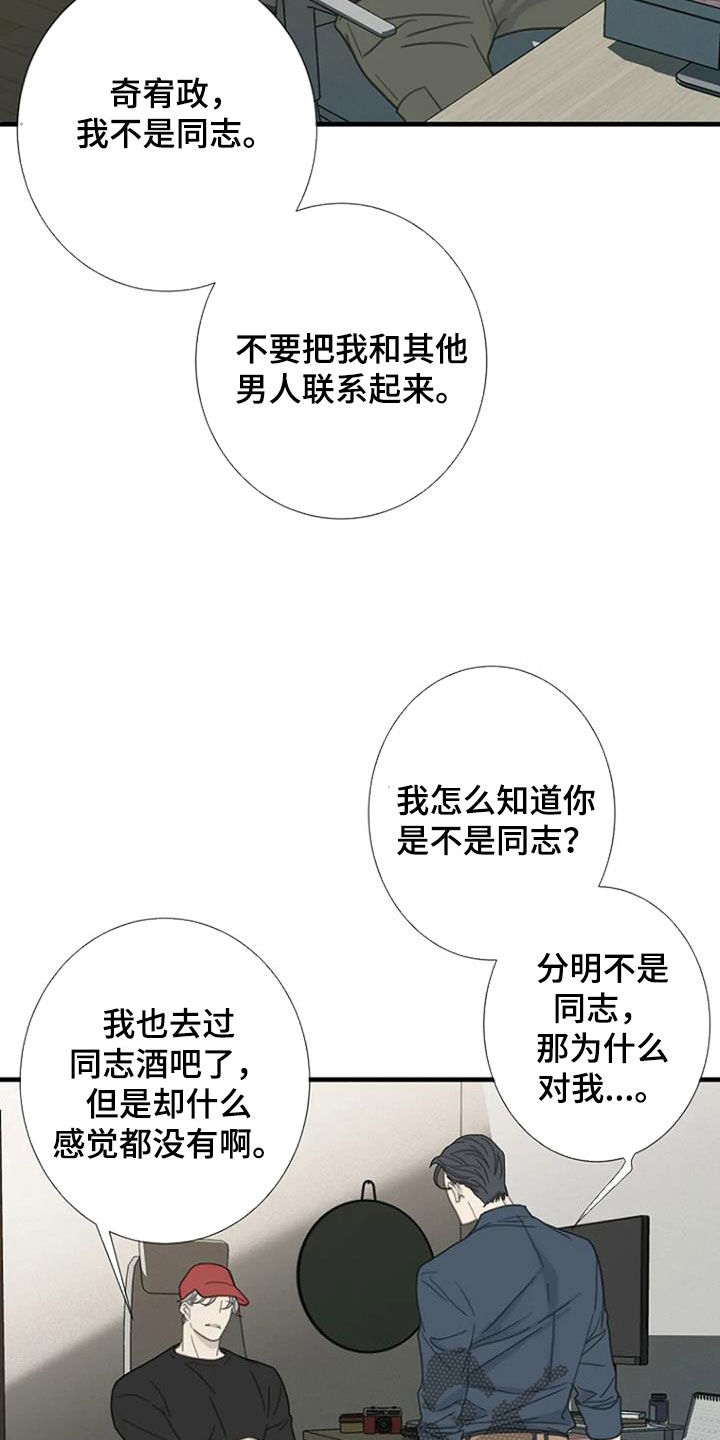第61章：【第二季】反对4