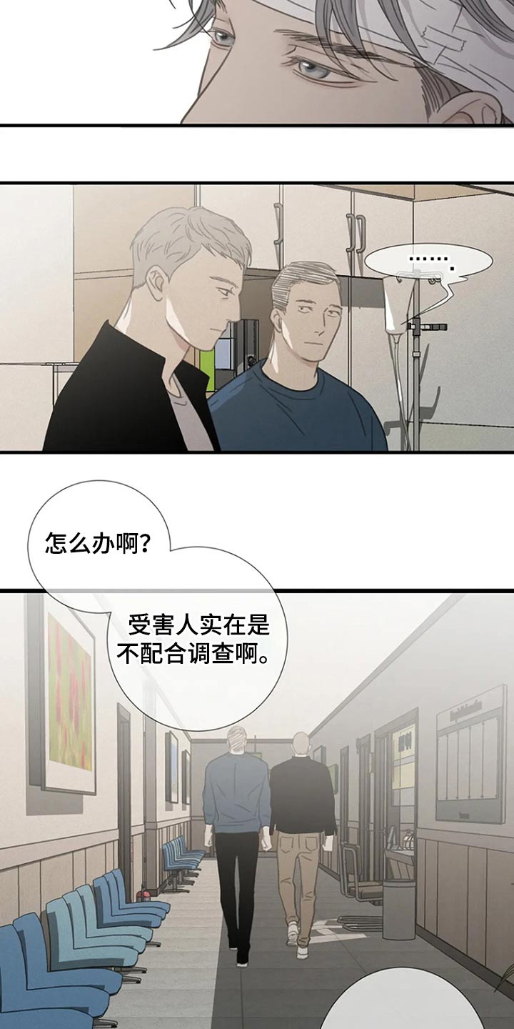 第40章：不承认4