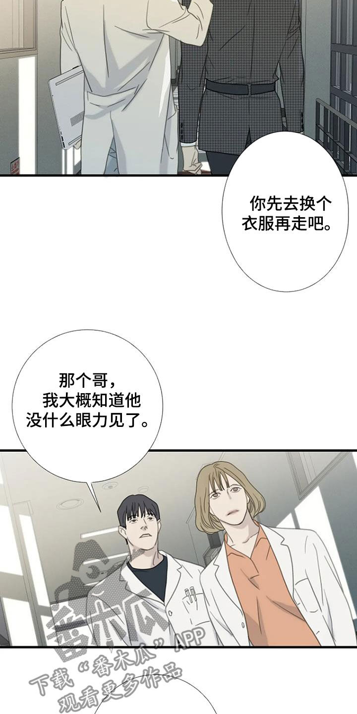 第74章：【第二季】没有眼力见11