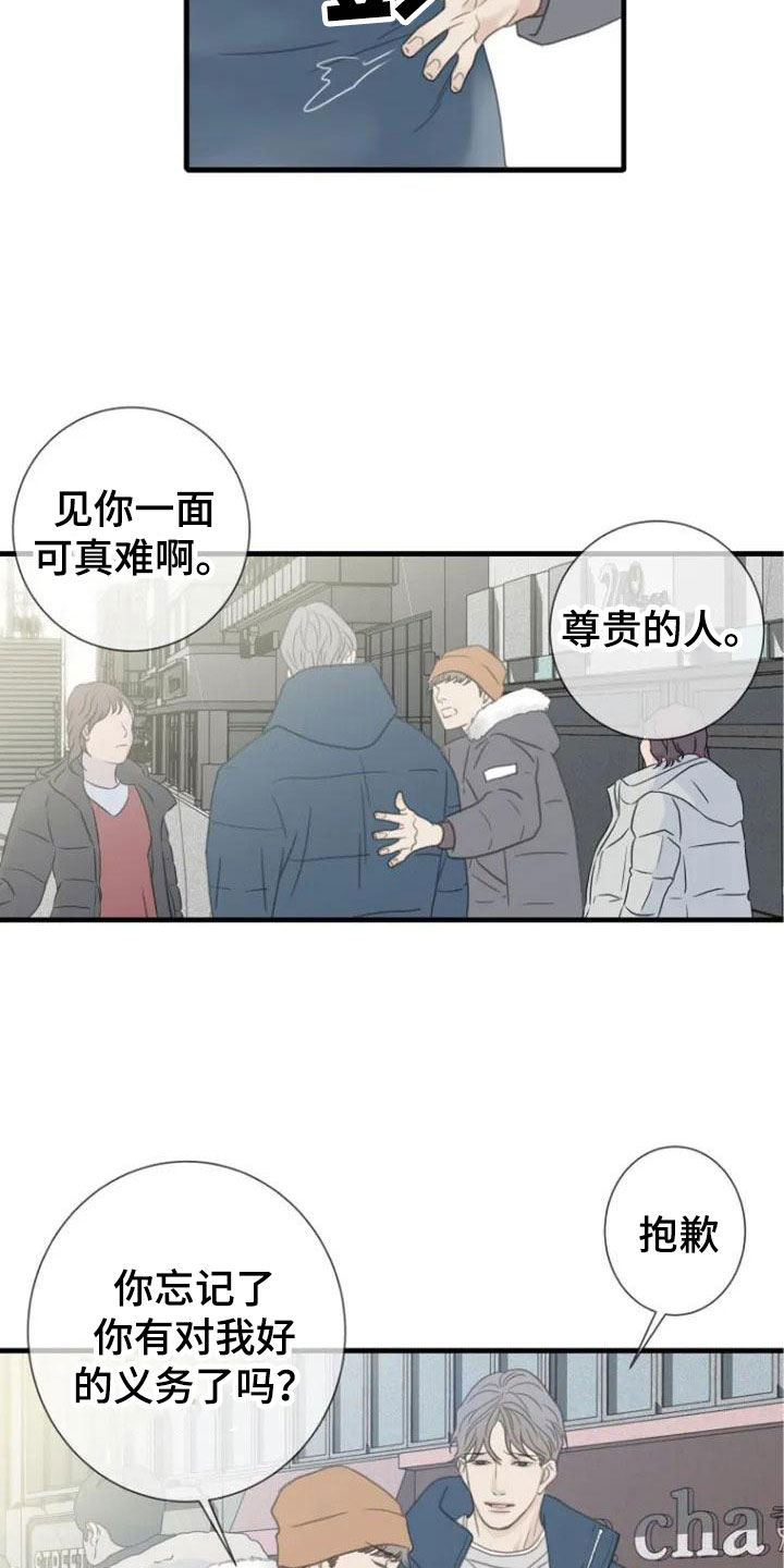 第3章：创伤6
