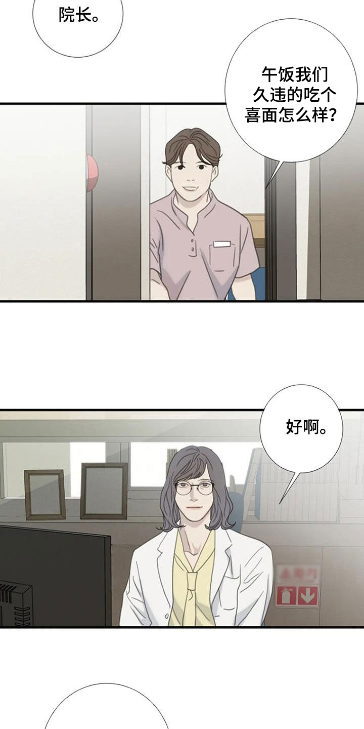 第86章：【第二季】聚餐2