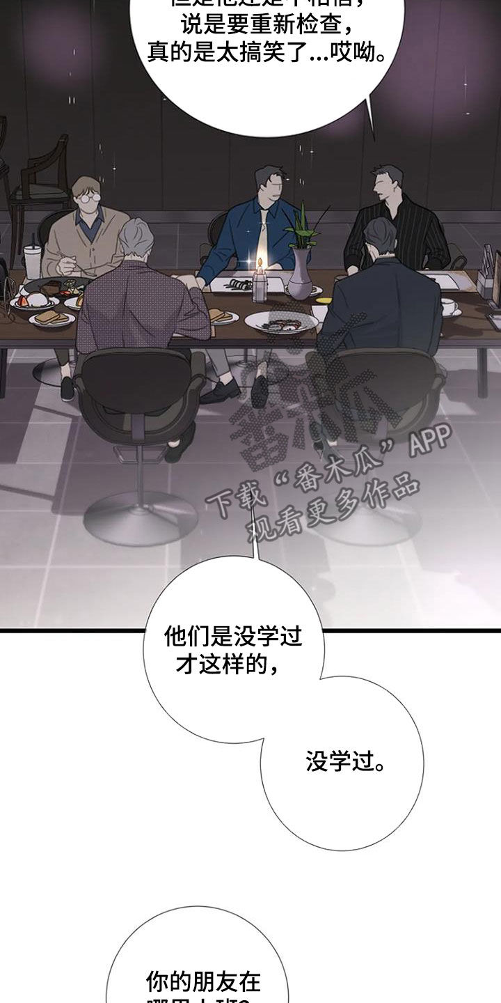 第87章：【第二季】闹掰5