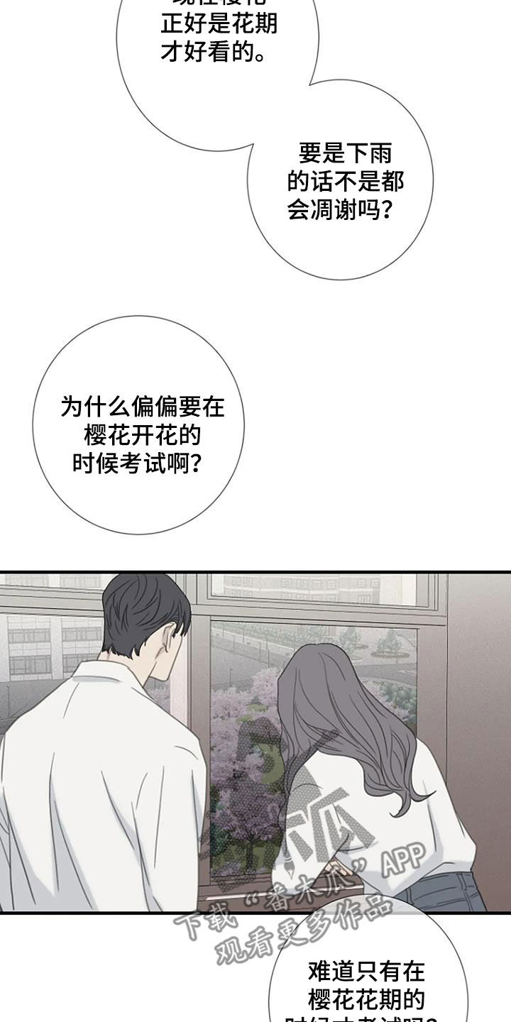 第76章：【第二季】樱花23
