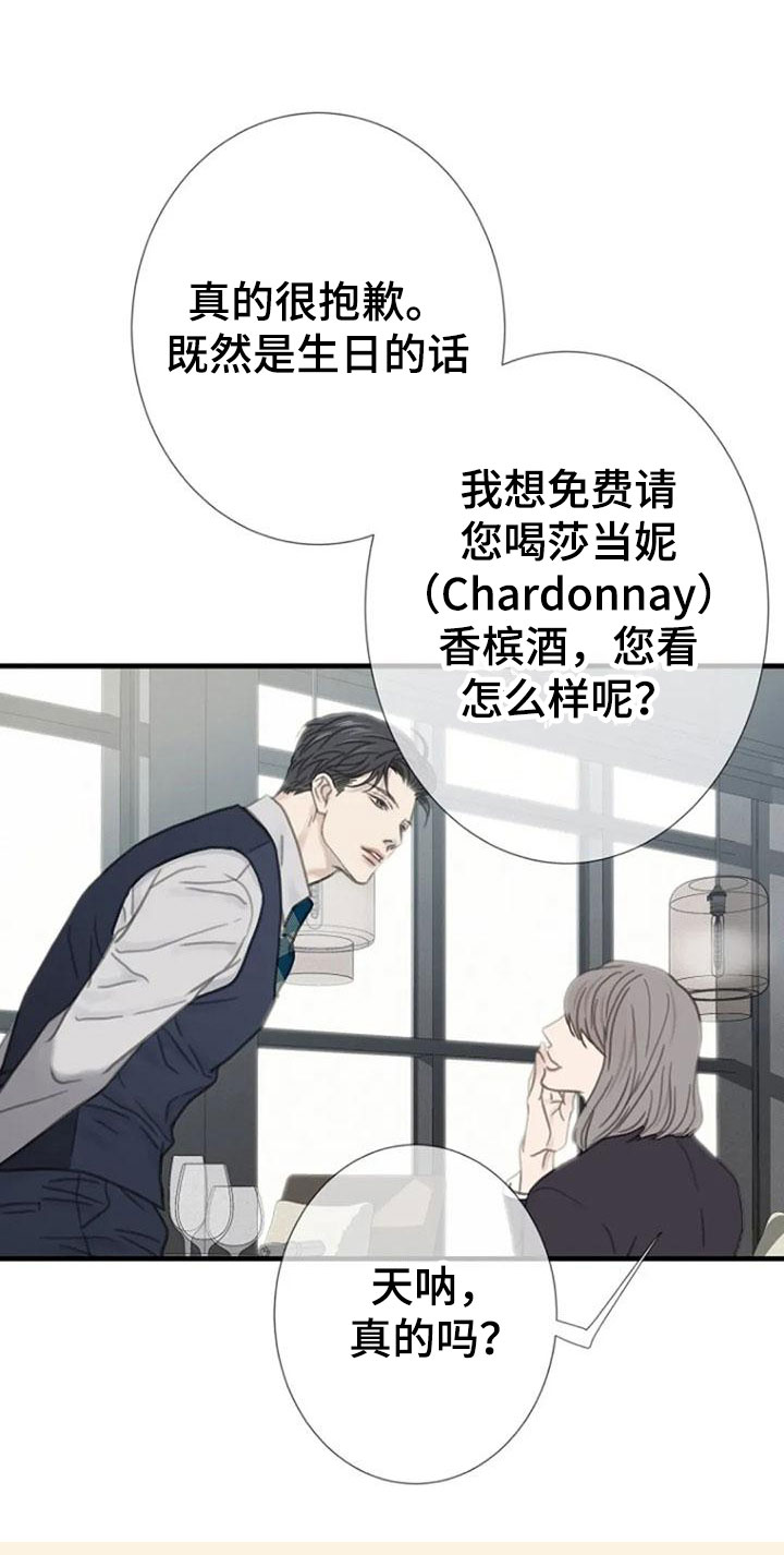 第17章：恶言13