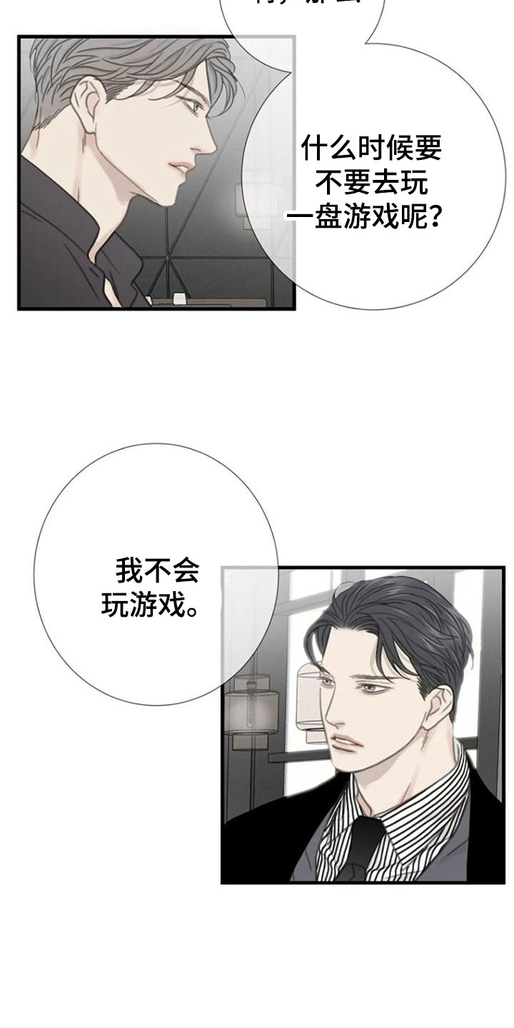 第20章：捉摸不透3