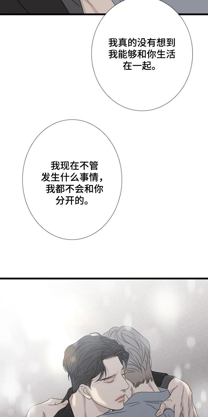 第53章：【第二季】不妨碍6
