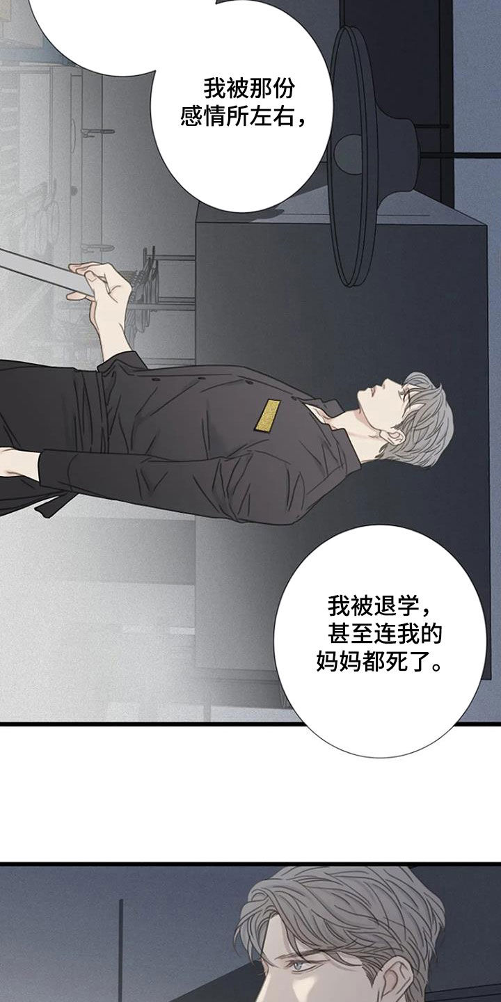 第39章：激怒10