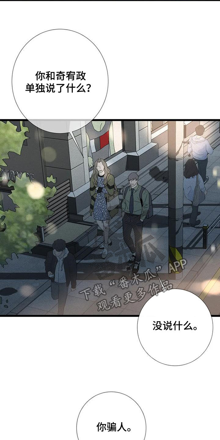 第66章：【第二季】讨厌7