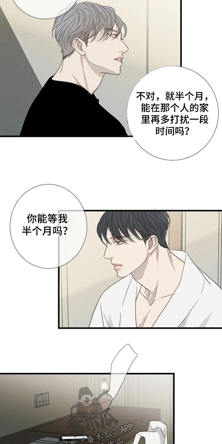 第49章：【第二季】会联系你15
