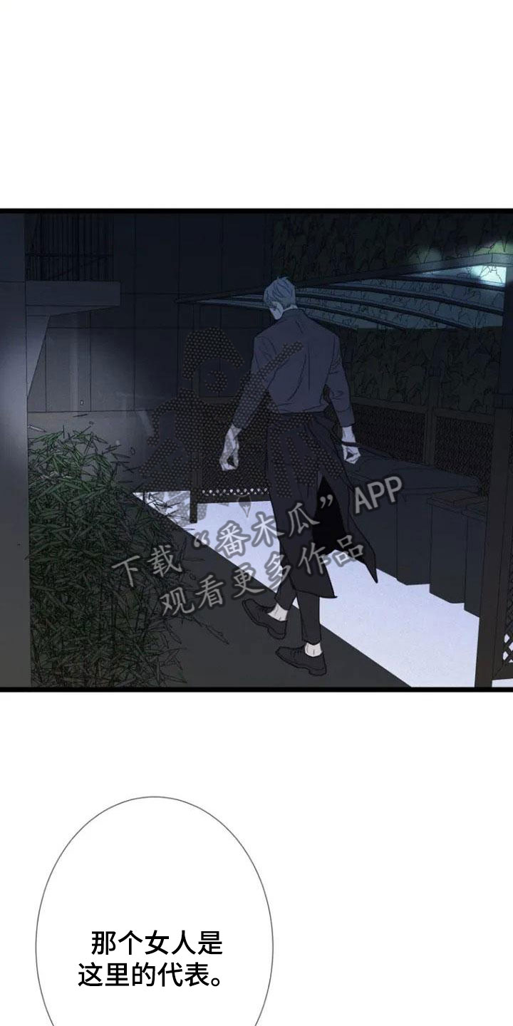第5章：巷子后面17