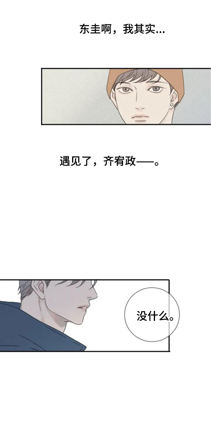第3章：创伤10
