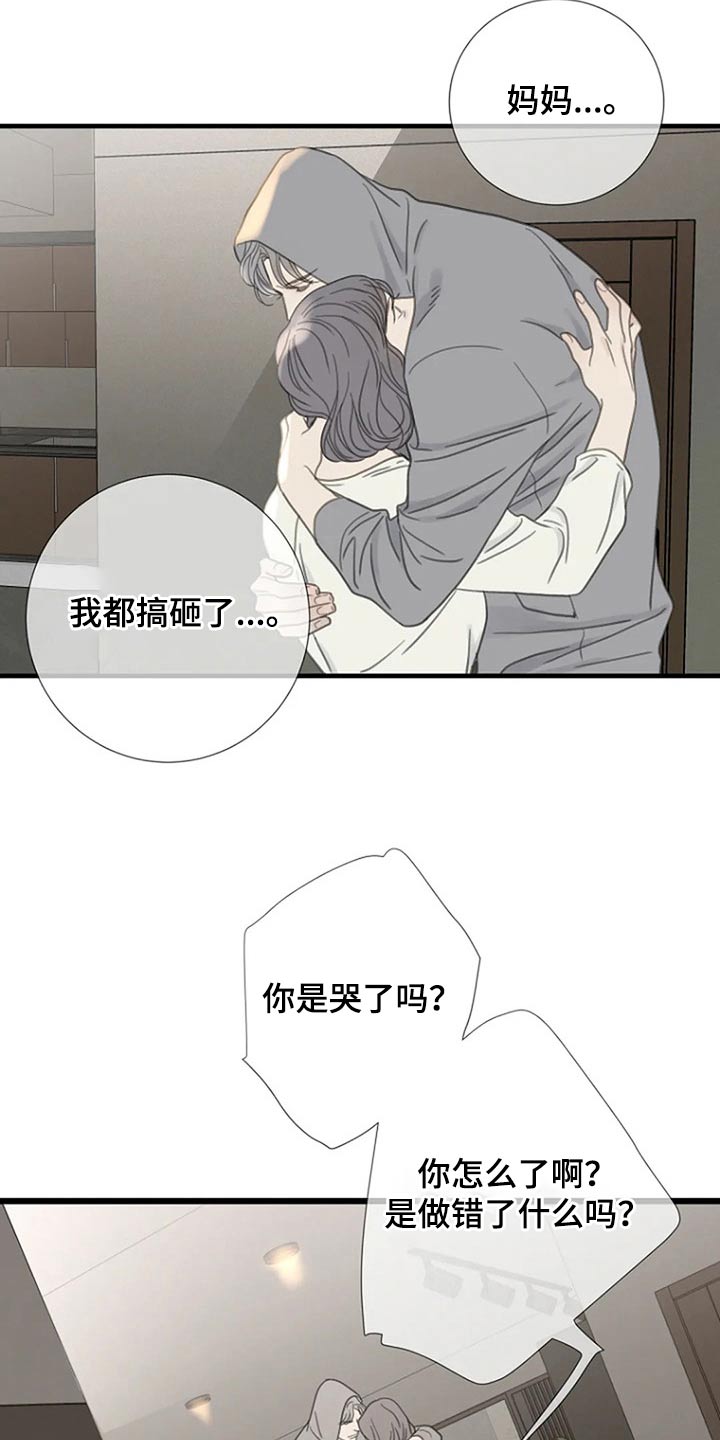 第43章：伤害了他19