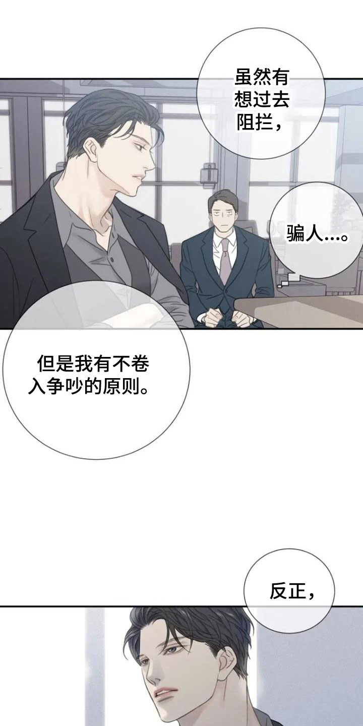 第3章：创伤0