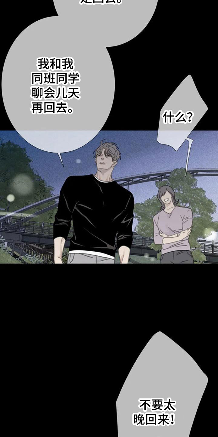 第13章：夜跑10