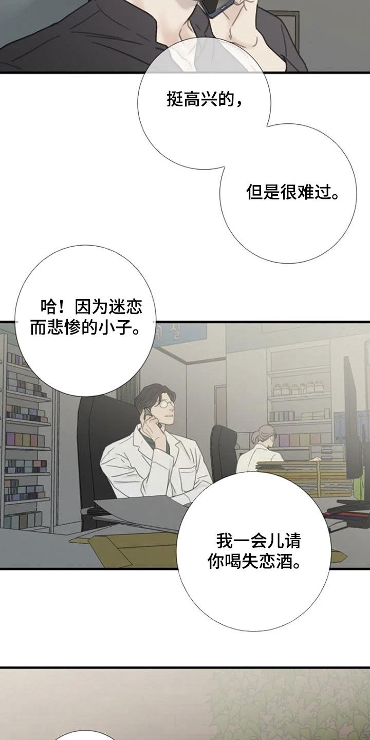 第31章：失恋13