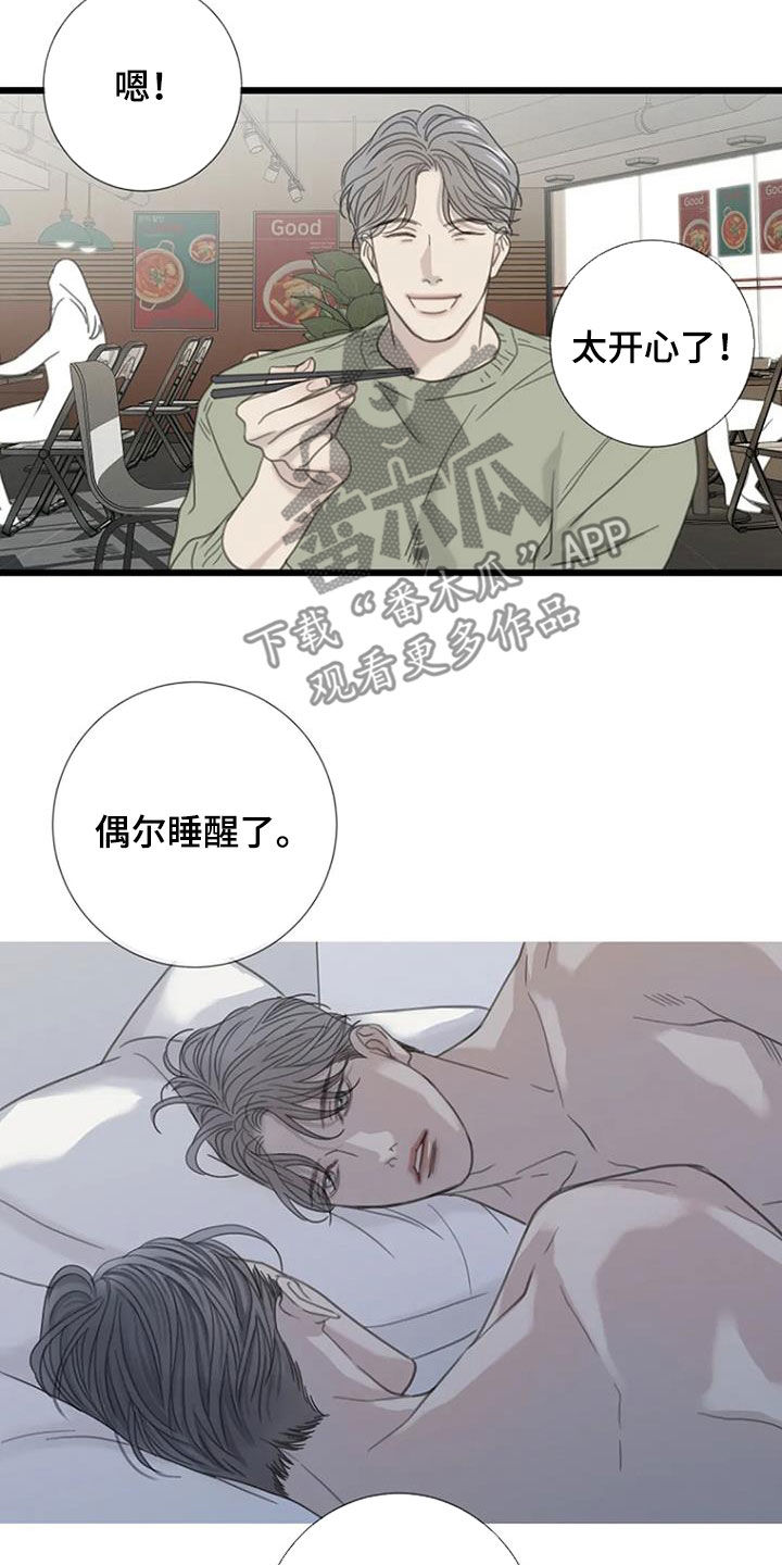 第55章：【第二季】不靠脸吃饭9