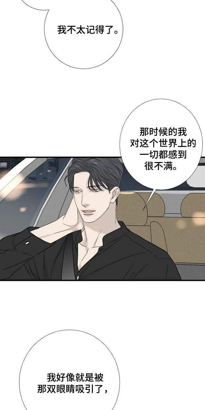 第67章：【第二季】回忆6
