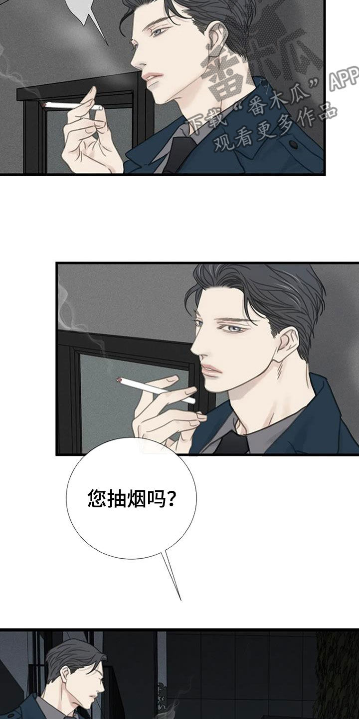 第22章：抽烟8