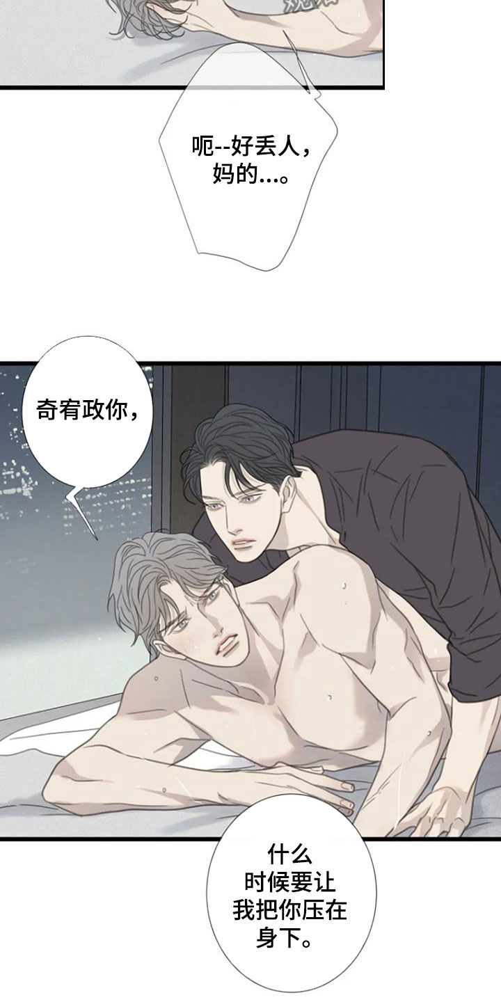 第63章：【第二季】恐惧10