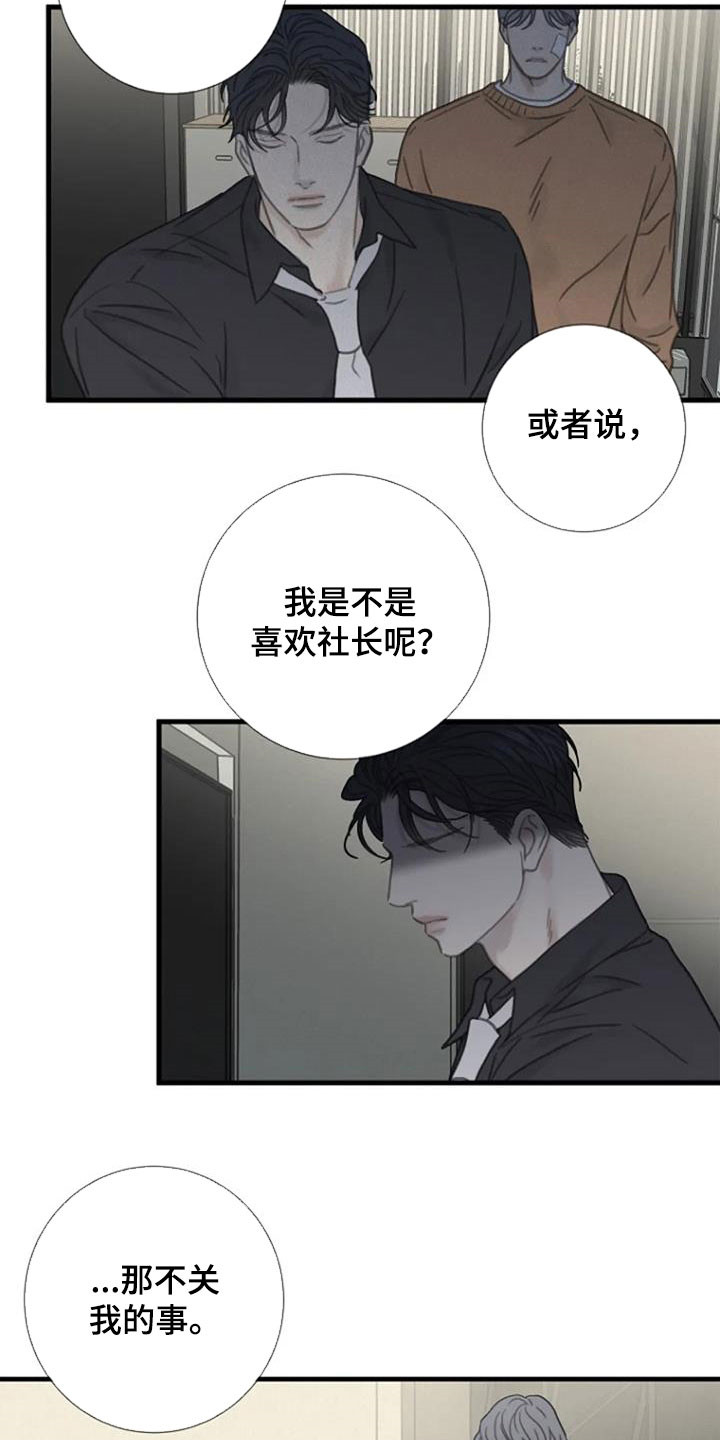 第29章：别碰我16