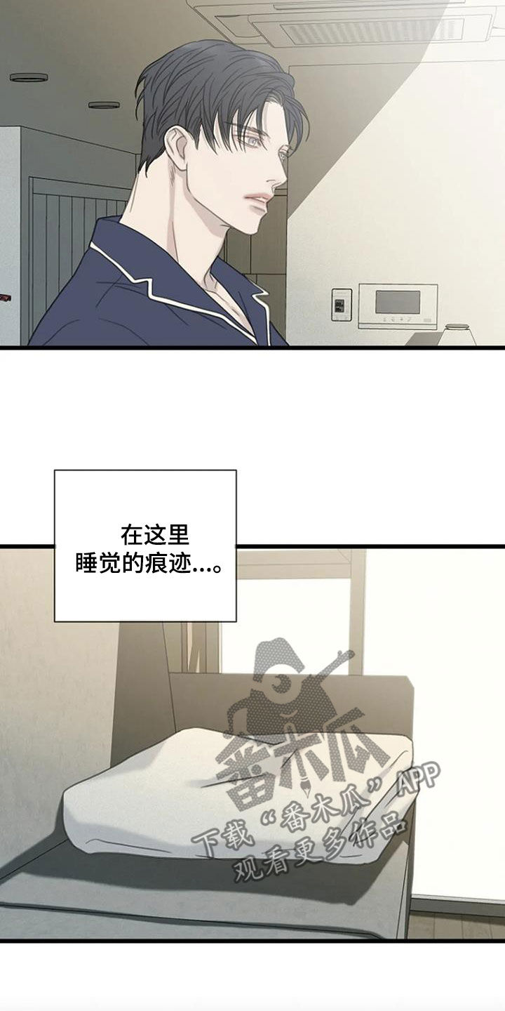 第81章：【第二季】第一次生气17