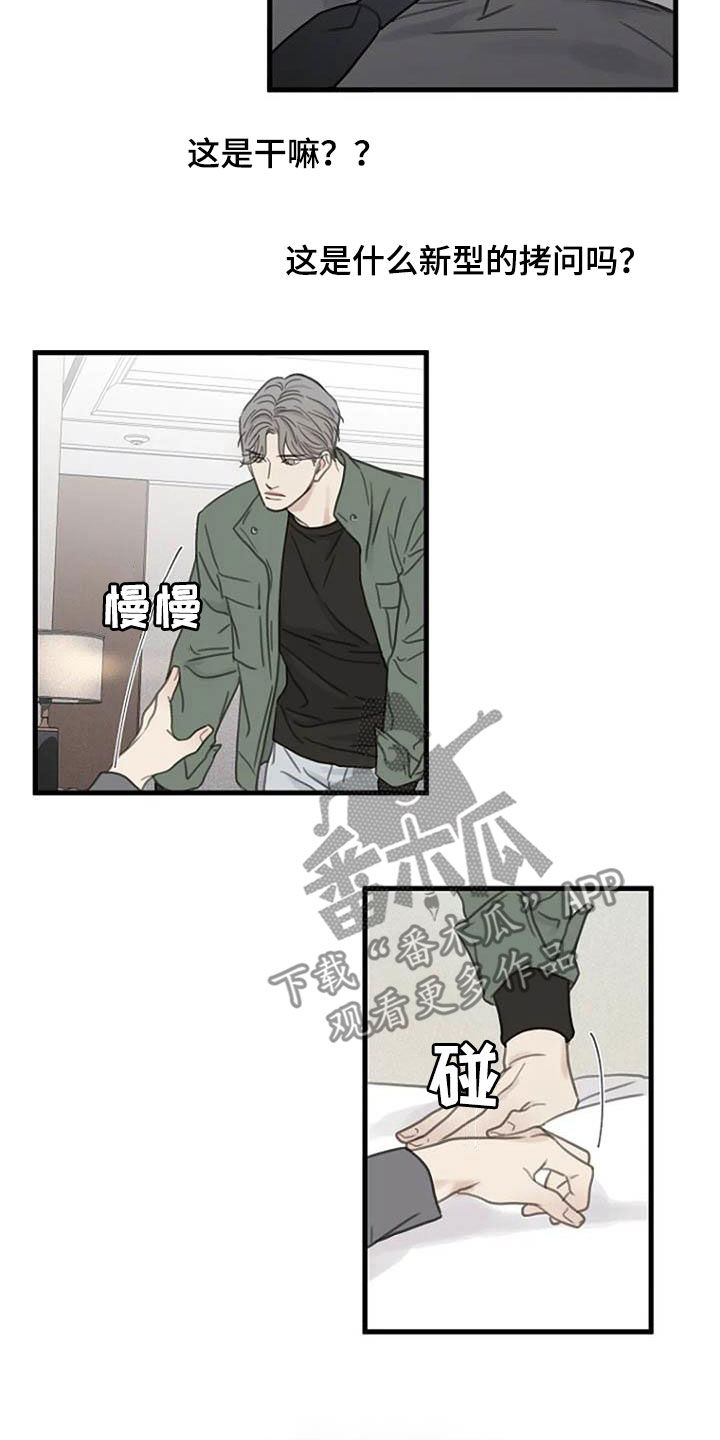 第25章：以后再来2