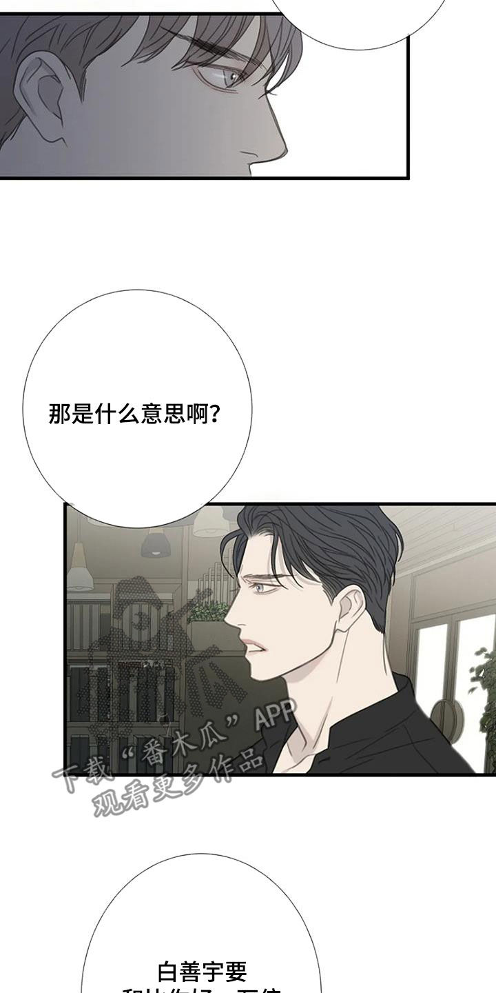第66章：【第二季】讨厌5