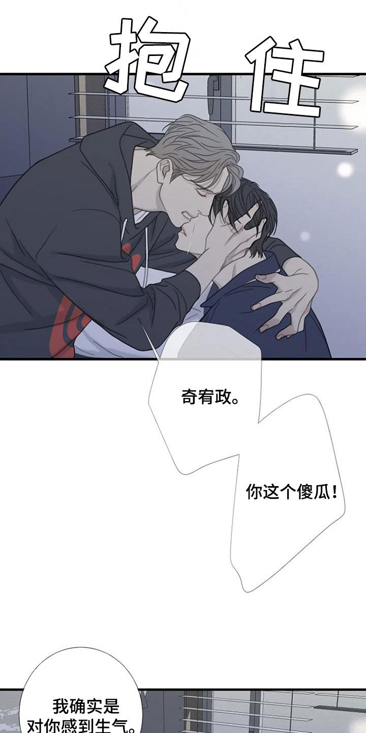 第83章：【第二季】没有想法16