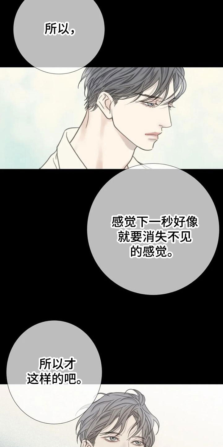 第11章：喜欢的视线15