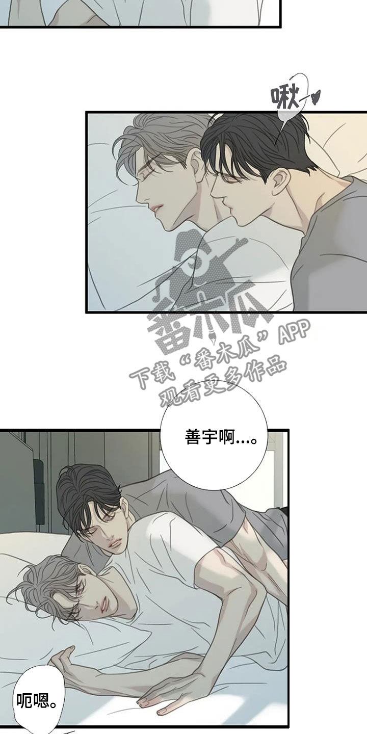 第64章：【第二季】不敢拒绝18