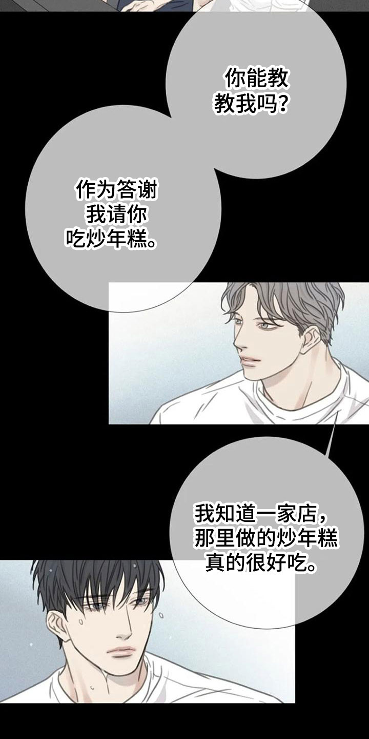第12章：炒年糕8