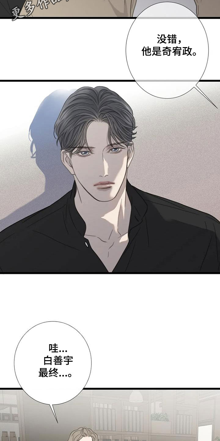 第65章：【第二季】管的太宽2