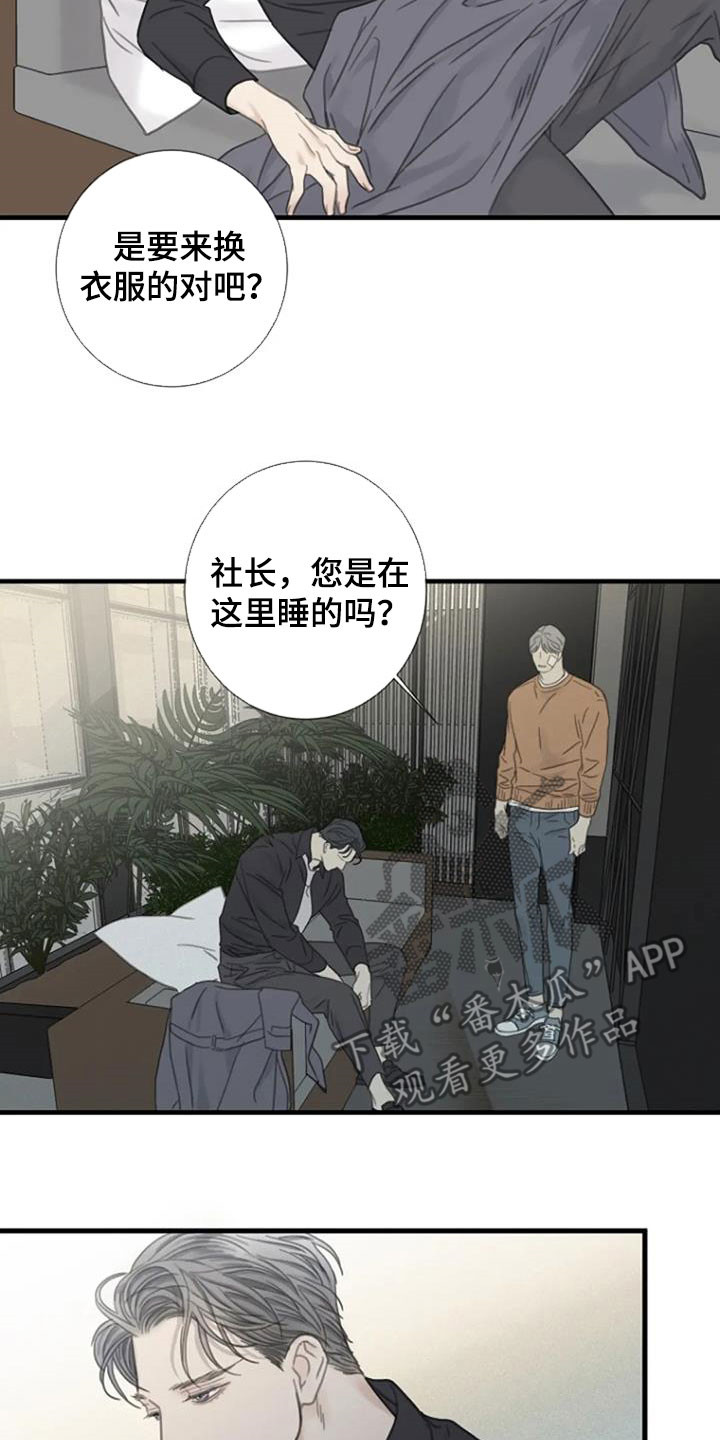第28章：烦闷18