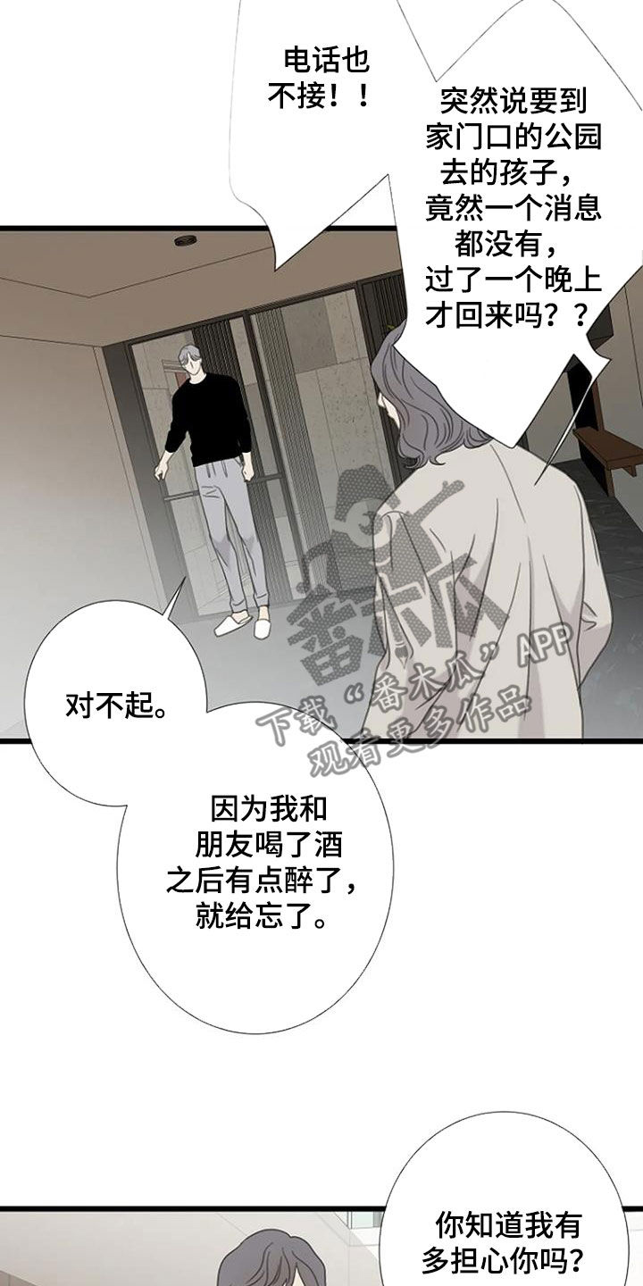 第50章：【第二季】帮我找个房子9
