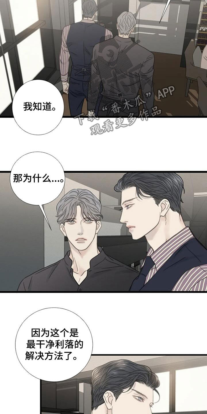 第33章：找茬5