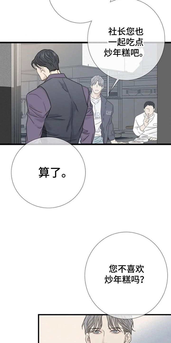 第10章：都腻了17