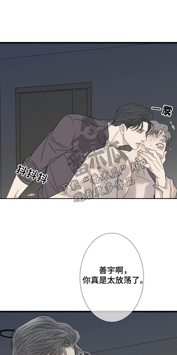 第63章：【第二季】恐惧5