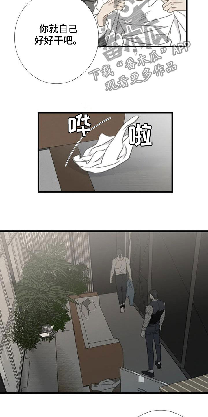 第36章：解雇事件7