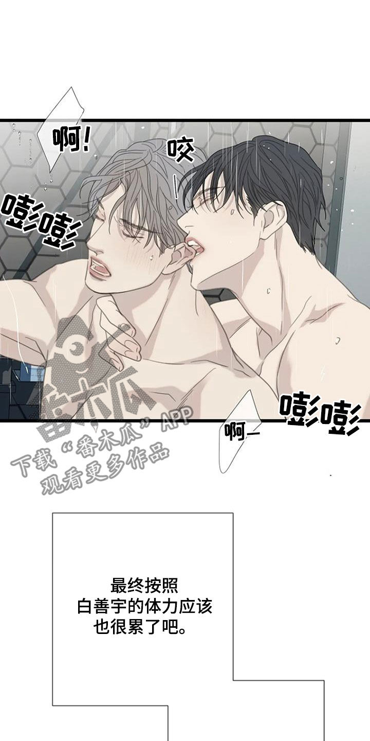 第64章：【第二季】不敢拒绝16